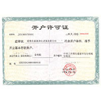 骚逼被操黄片高清无码开户许可证